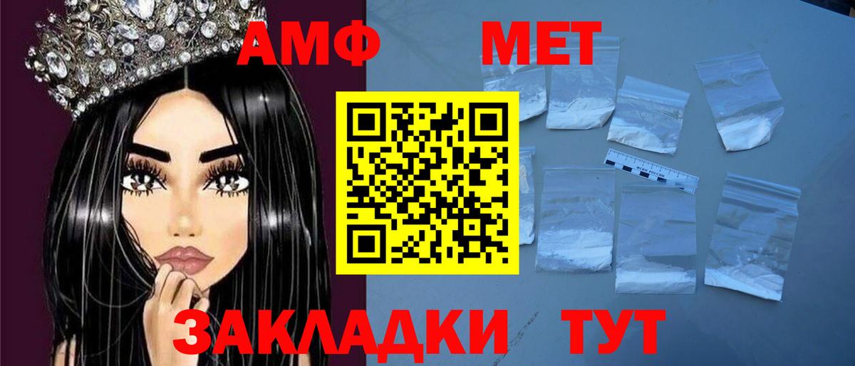 АМФЕТАМИН Розовый  Амфетамин  Фурманов  Вход с VPN 