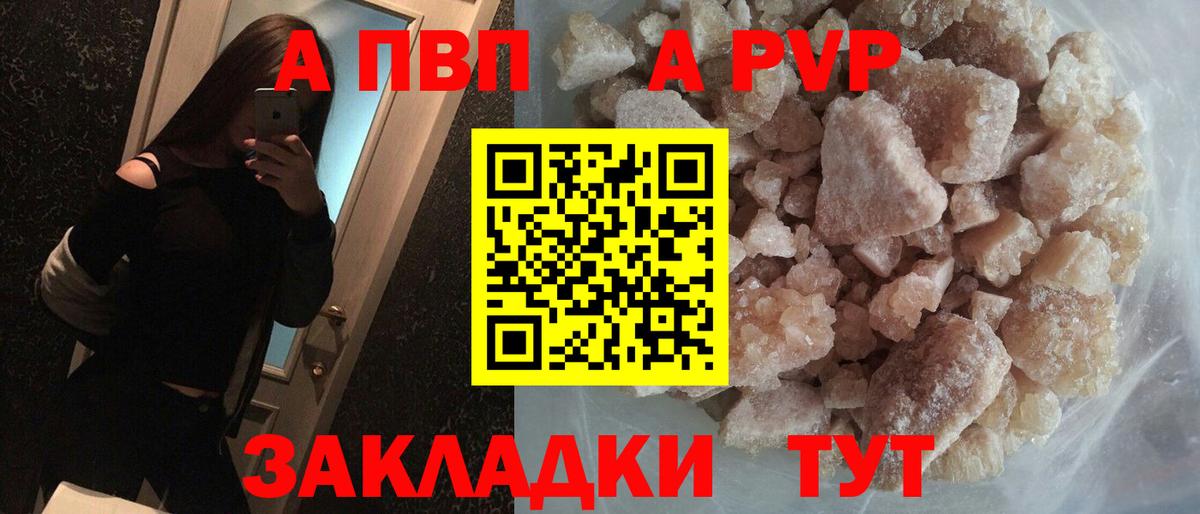 Alfa_PVP СК  Alpha PVP Crystall  Фурманов  Вход с VPN  Alpha PVP Crystall 
