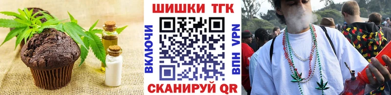 Печенье с ТГК конопля  Фурманов 