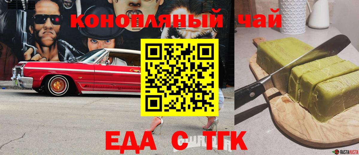 Печенье с ТГК марихуана Фурманов