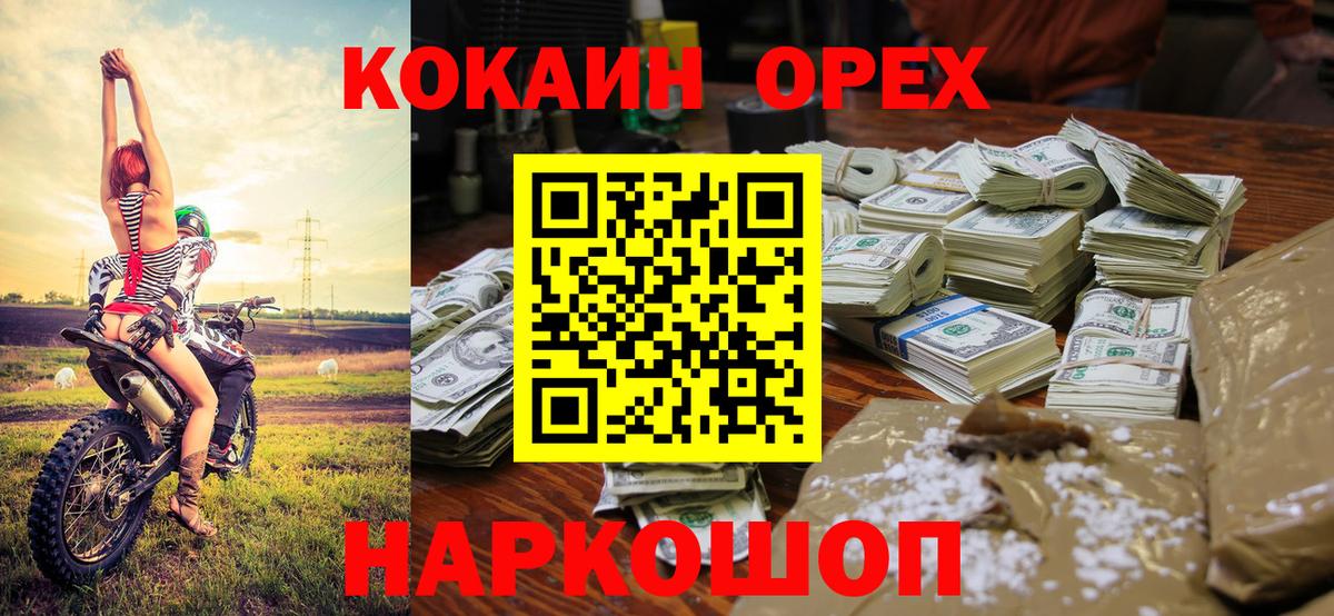 Cocaine Fish Scale  Вход с VPN  КОКАИН  Фурманов 