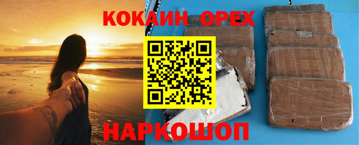 КОКАИН 99% Фурманов