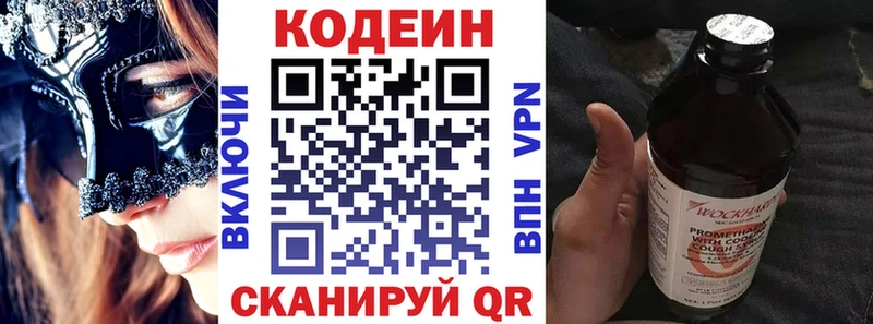 Кодеиновый сироп Lean напиток Lean (лин)  где найти   Фурманов 