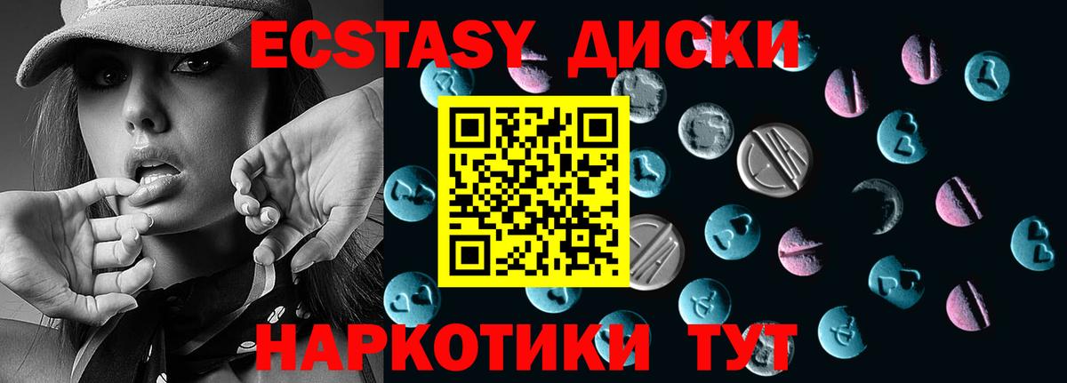 Фурманов  ЭКСТАЗИ круглые  ЭКСТАЗИ диски  мориарти официальный сайт  Вход с VPN  Экстази 