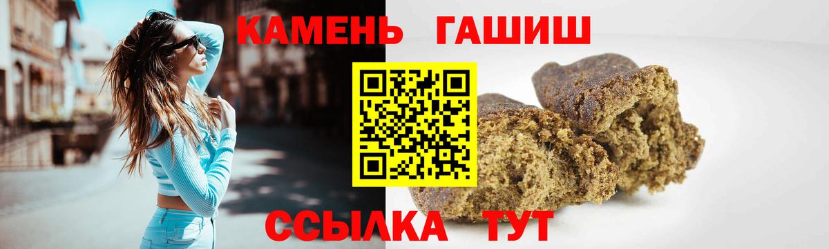 Фурманов  ГАШИШ hashish  Вход с VPN 