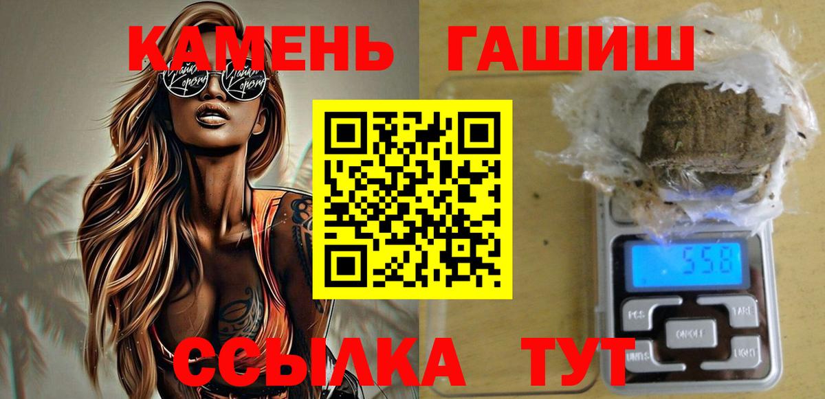 ГАШ ice o lator Фурманов