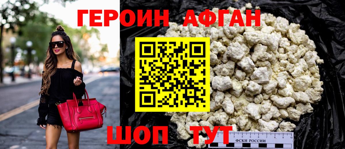 Героин гречка Фурманов