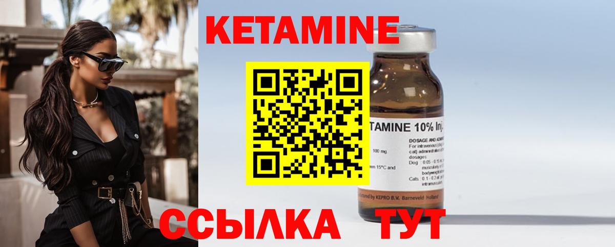 Кетамин ketamine Фурманов