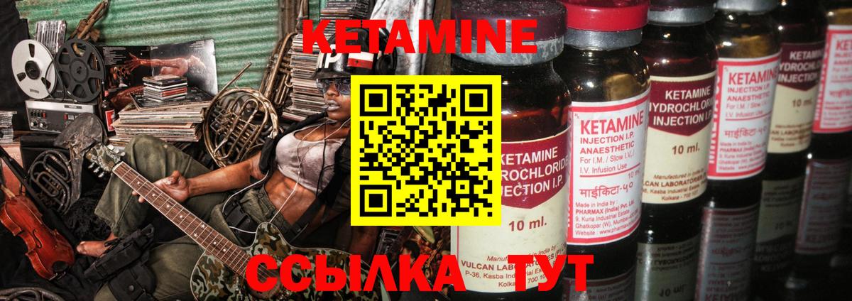 Кетамин VHQ  Вход с VPN  Фурманов  Кетамин ketamine 