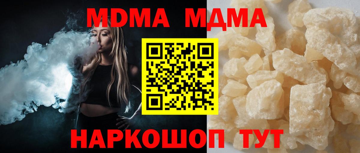 Фурманов  МДМА  Вход с VPN  МДМА VHQ 