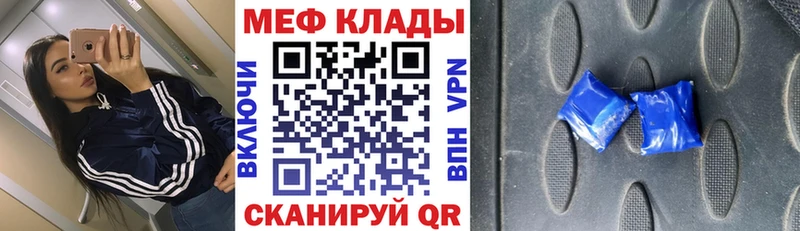 где купить   Фурманов  МЕФ mephedrone 
