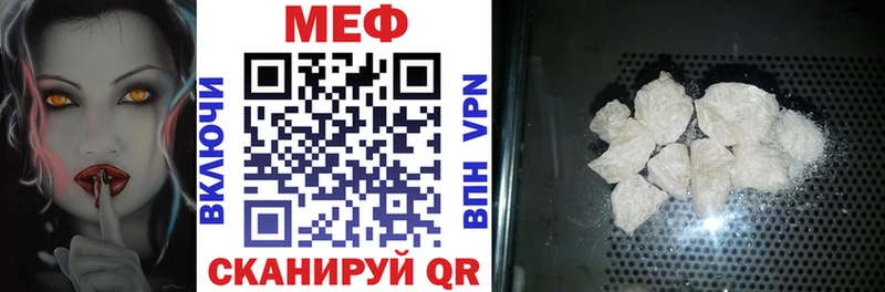 Меф мяу мяу мука Фурманов