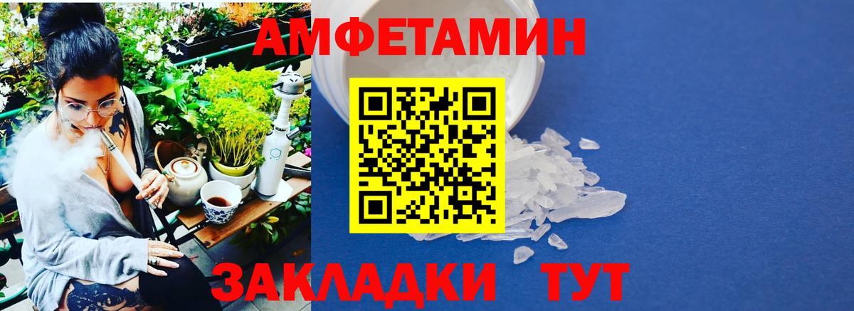 МЕТАМФЕТАМИН винт Фурманов