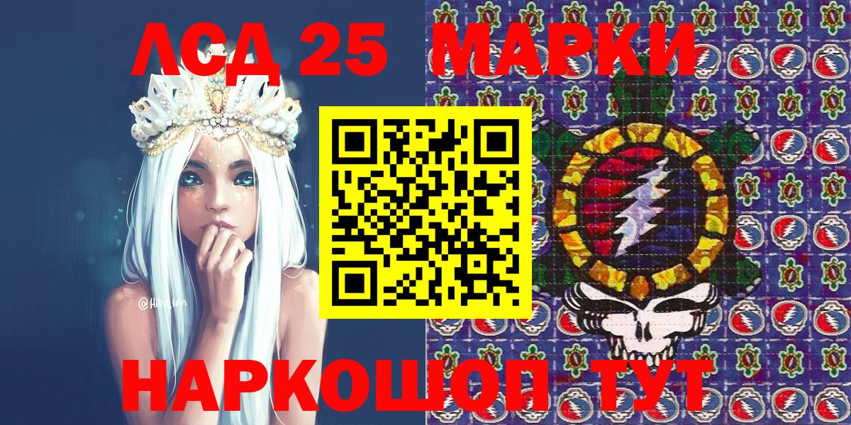 Фурманов  Марки NBOMe 1,5мг  Марки NBOMe 1,5мг  Наркотические марки  Вход с VPN 