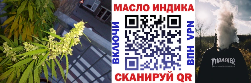 ТГК гашишное масло  Фурманов 