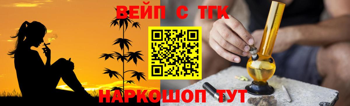 Фурманов  ТГК Wax  купить наркотики цена  ТГК жижа  Вход с VPN 