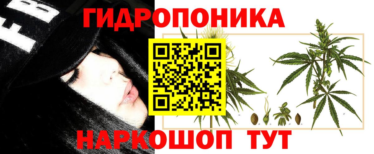 Канабис тримм Фурманов